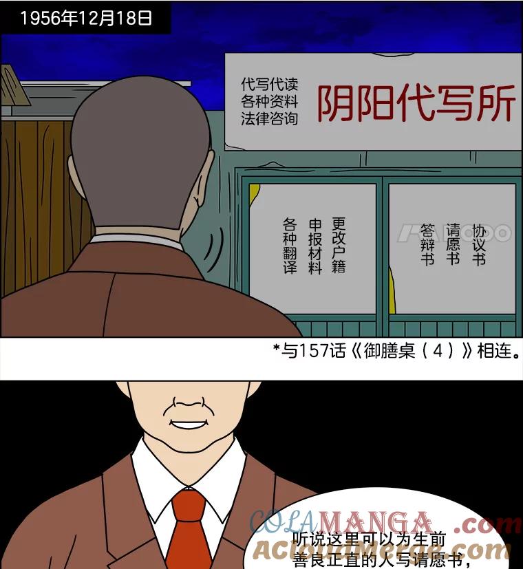 《双甲路边摊》198.面条（5） 第40页