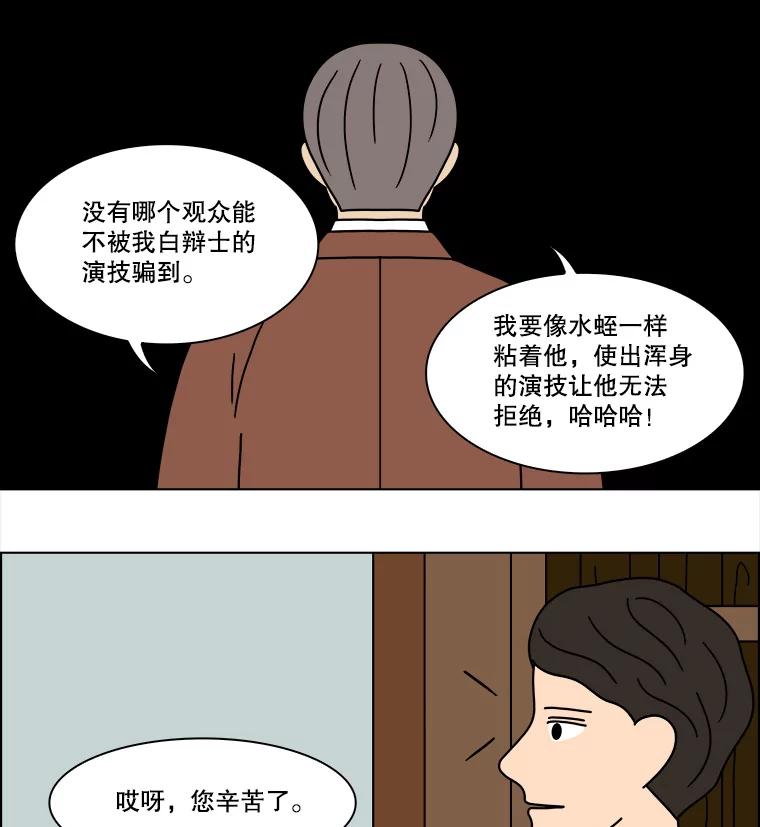 《双甲路边摊》198.面条（5） 第42页