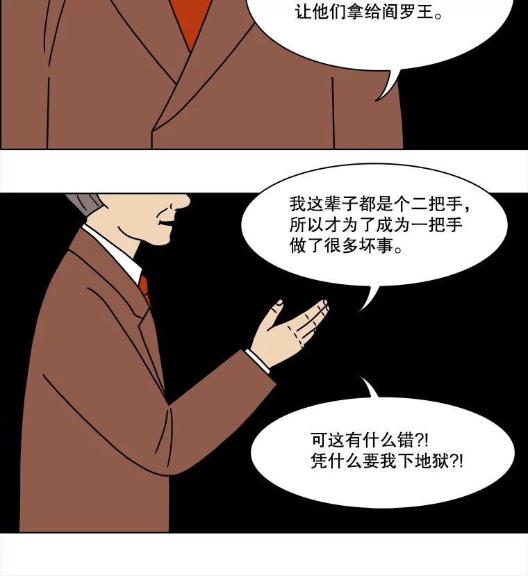 《双甲路边摊》198.面条（5） 第41页