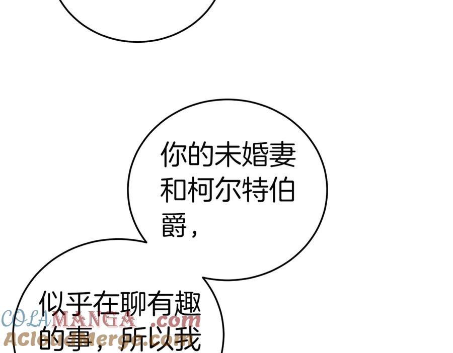 《小姐不愿意》第20话 告状精 第181页