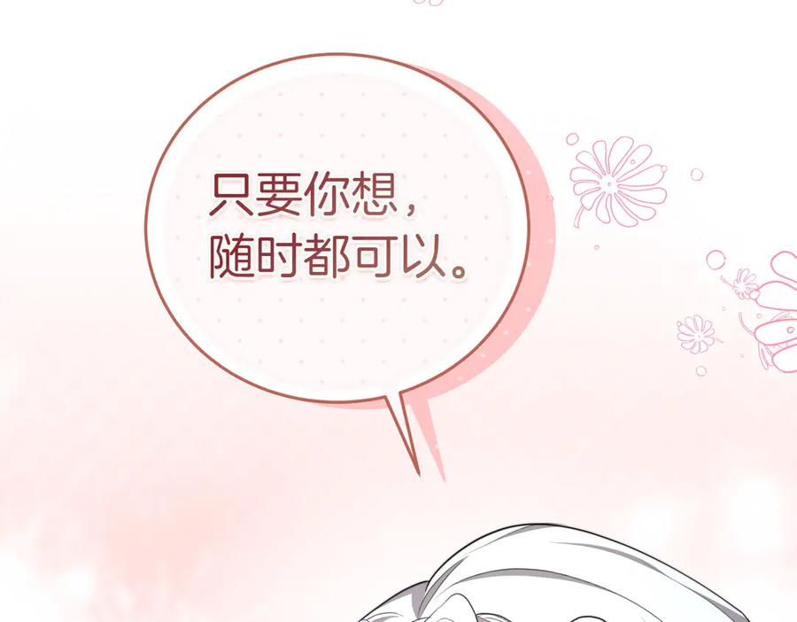 《小姐不愿意》第20话 告状精 第198页