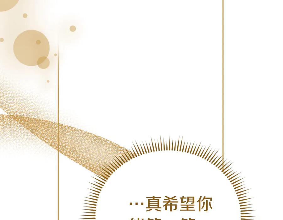 《小姐不愿意》第20话 告状精 第192页