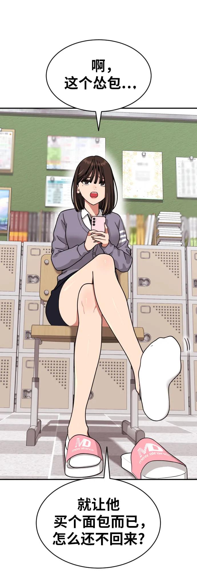 《一级格斗课外辅导》第20话 白多顺 第38页