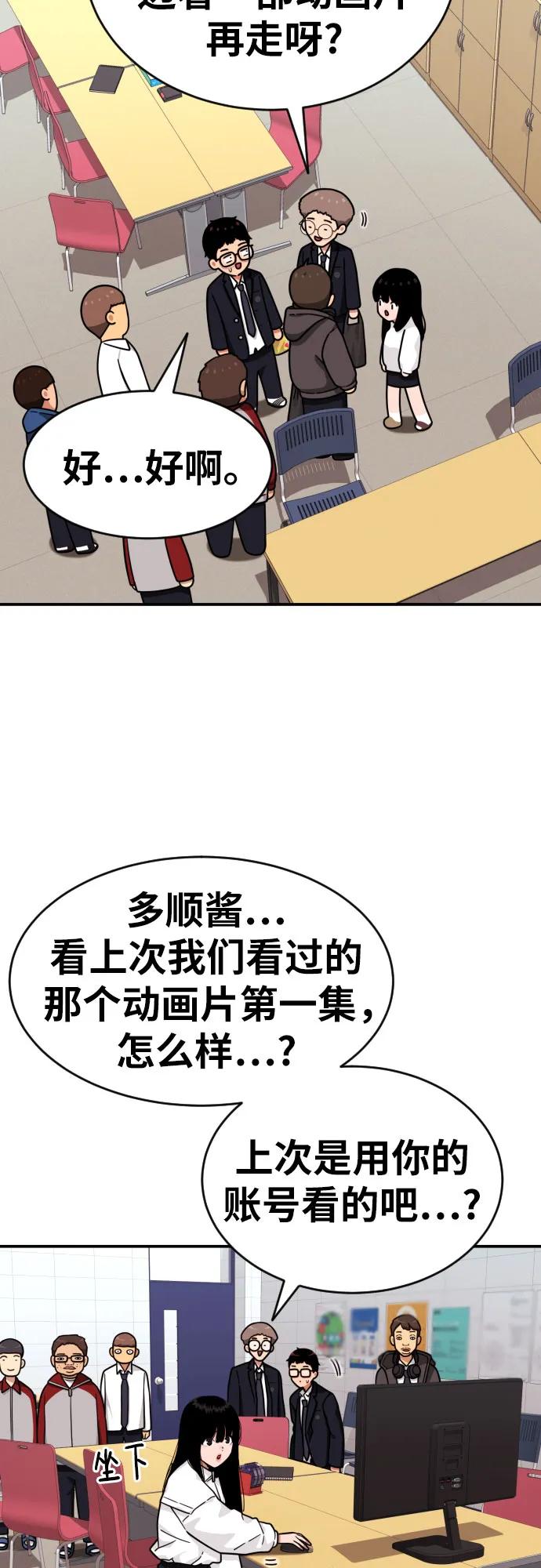 《一级格斗课外辅导》第20话 白多顺 第35页