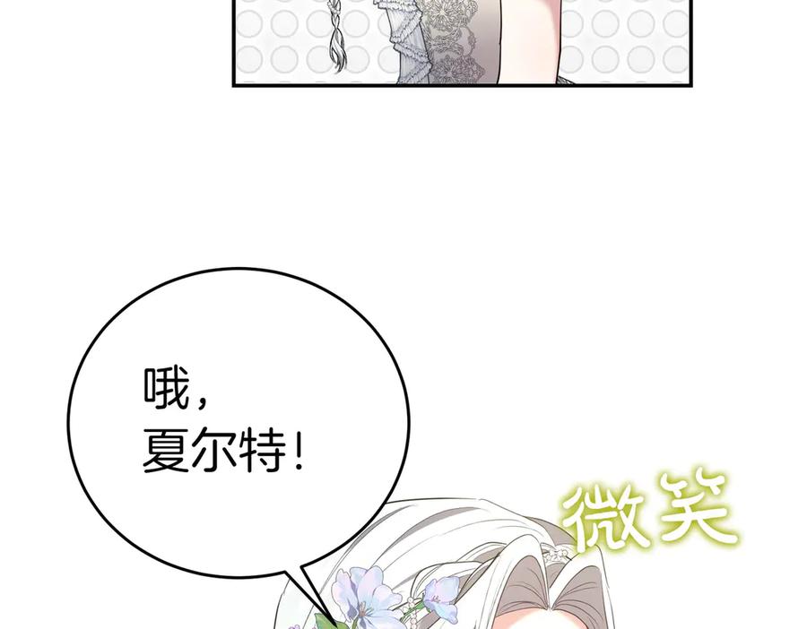 《小姐不愿意》第20话 告状精 第167页
