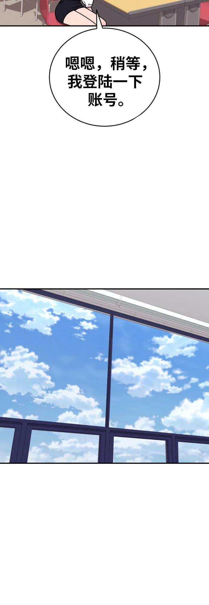 《一级格斗课外辅导》第20话 白多顺 第36页