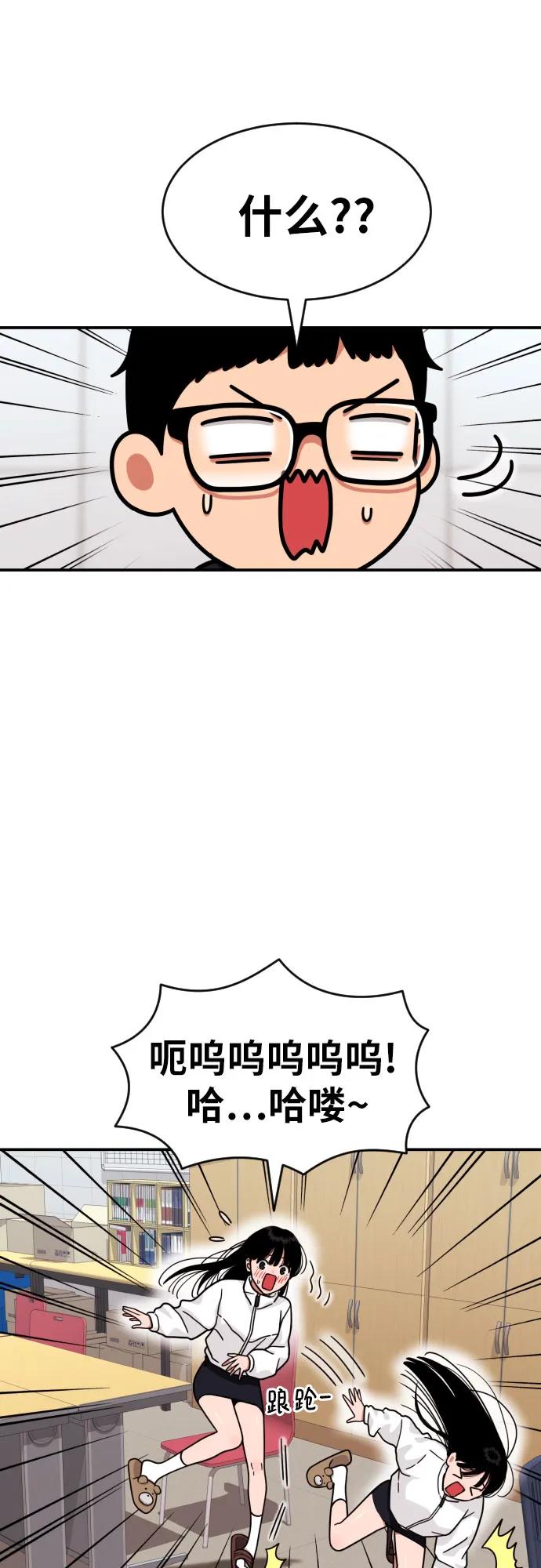 《一级格斗课外辅导》第20话 白多顺 第24页
