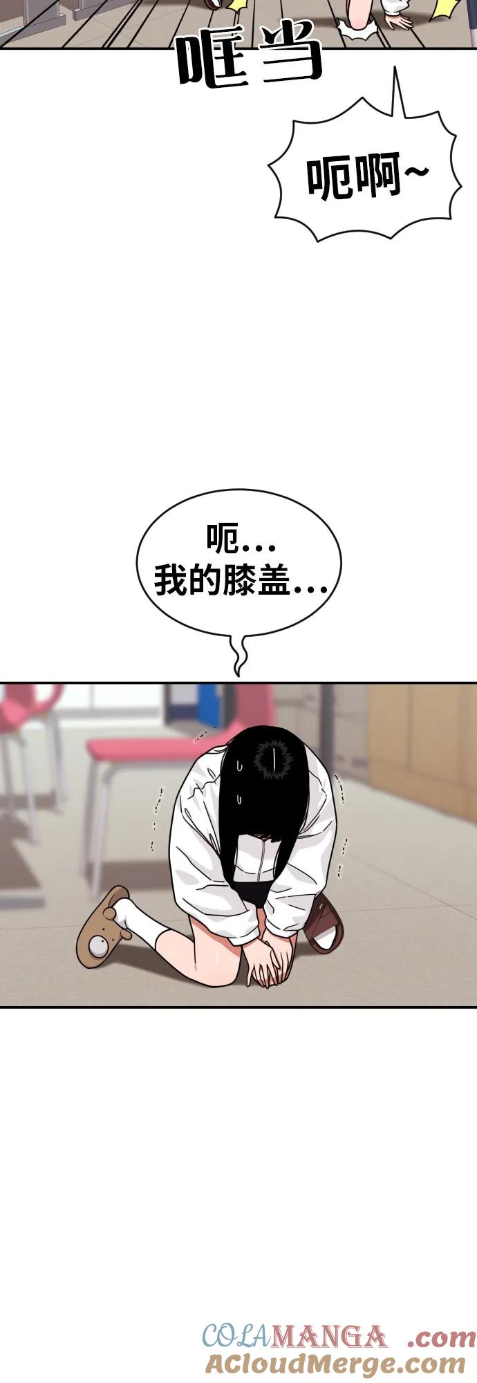《一级格斗课外辅导》第20话 白多顺 第25页