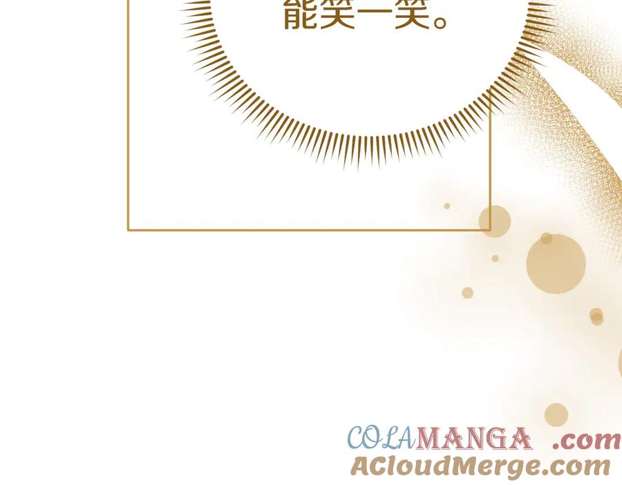 《小姐不愿意》第20话 告状精 第193页