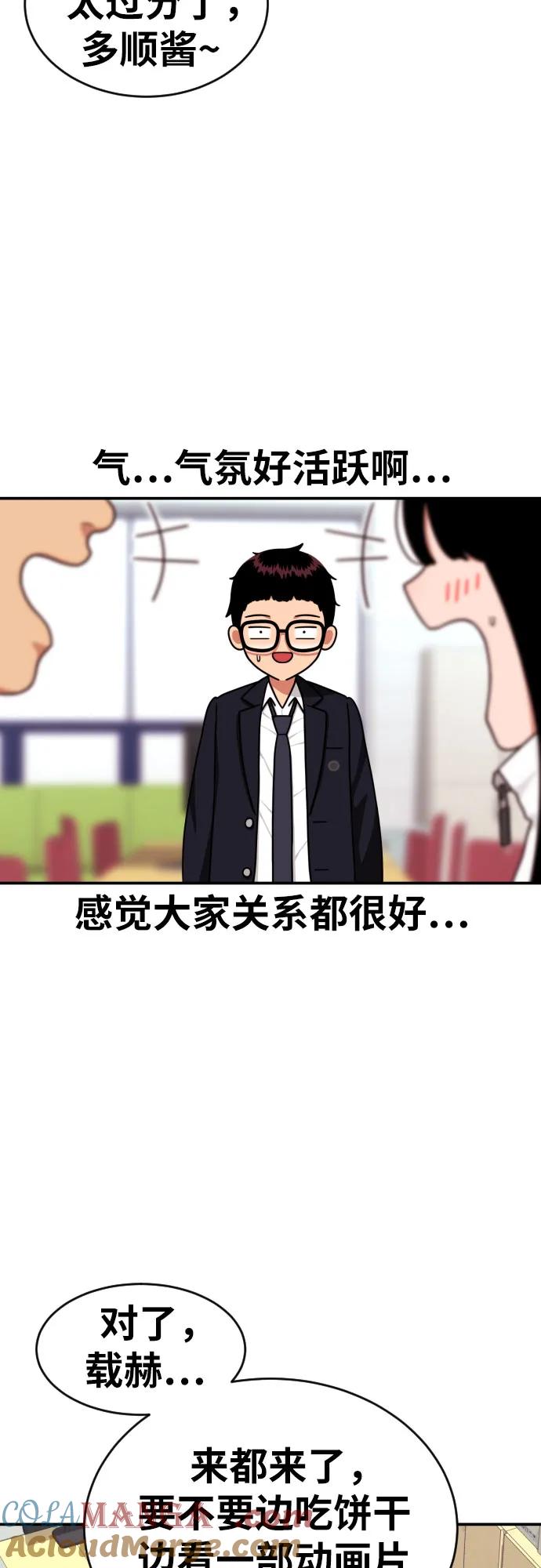 《一级格斗课外辅导》第20话 白多顺 第34页