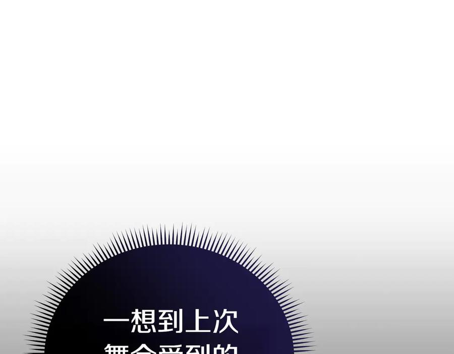 《小姐不愿意》第21话 狩猎大会 第40页