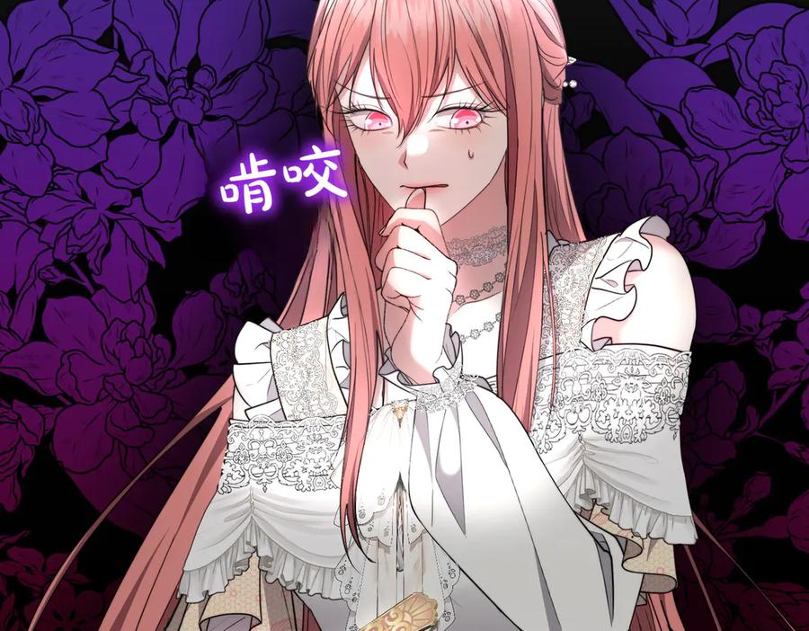 《小姐不愿意》第21话 狩猎大会 第42页