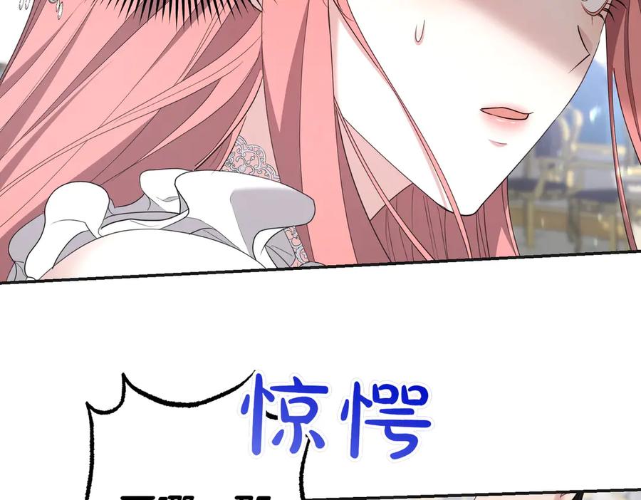 《小姐不愿意》第21话 狩猎大会 第50页