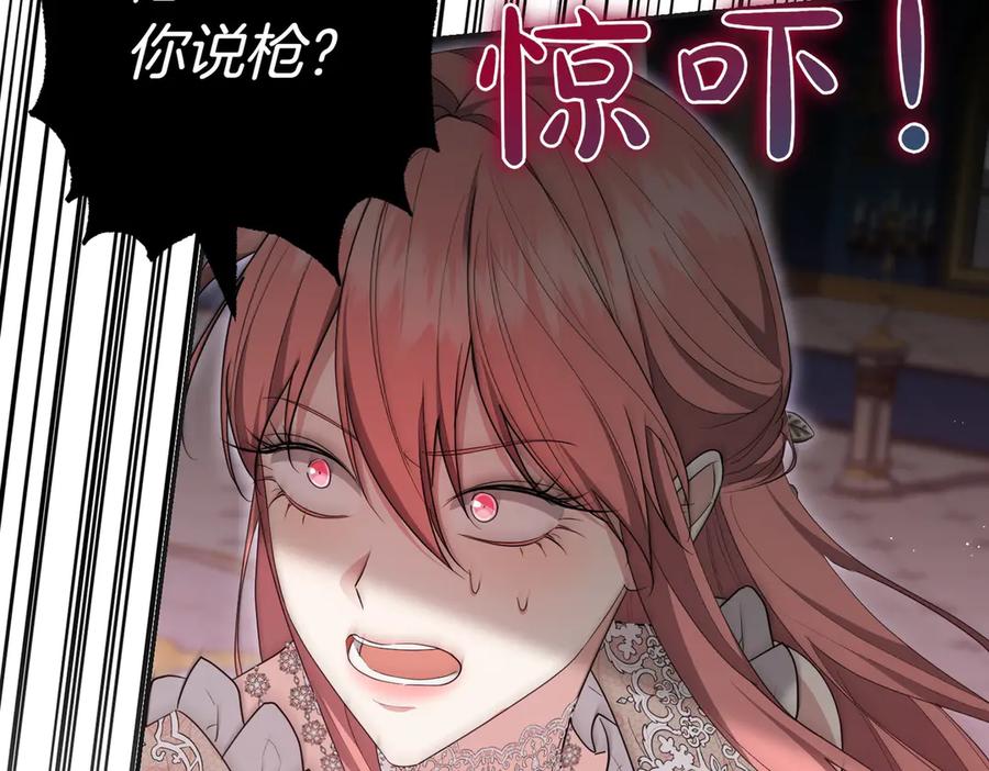 《小姐不愿意》第21话 狩猎大会 第60页