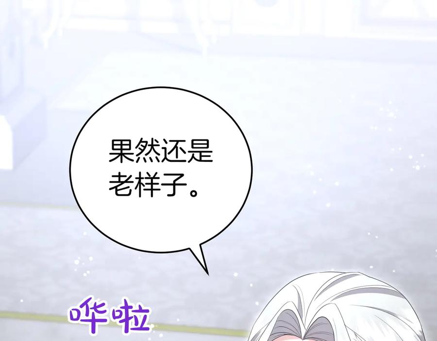 《小姐不愿意》第21话 狩猎大会 第30页