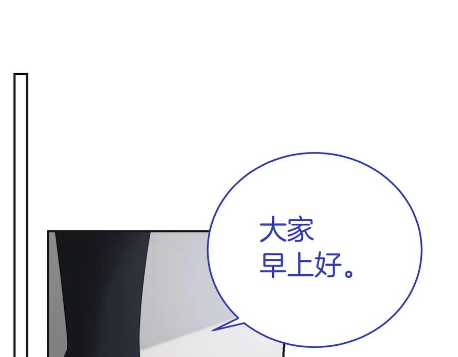 《小姐不愿意》第21话 狩猎大会 第47页
