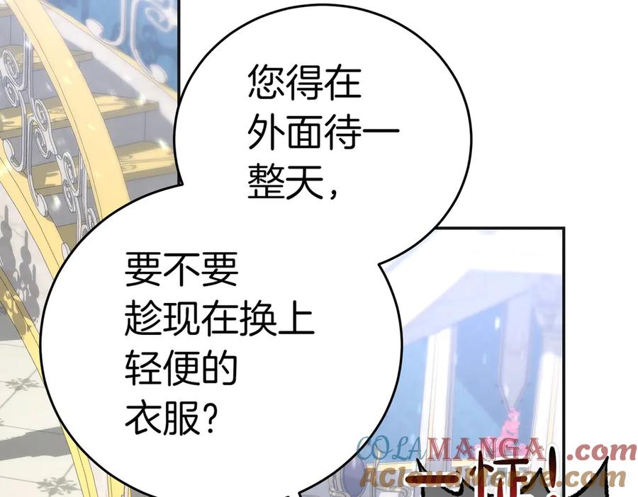 《小姐不愿意》第21话 狩猎大会 第37页