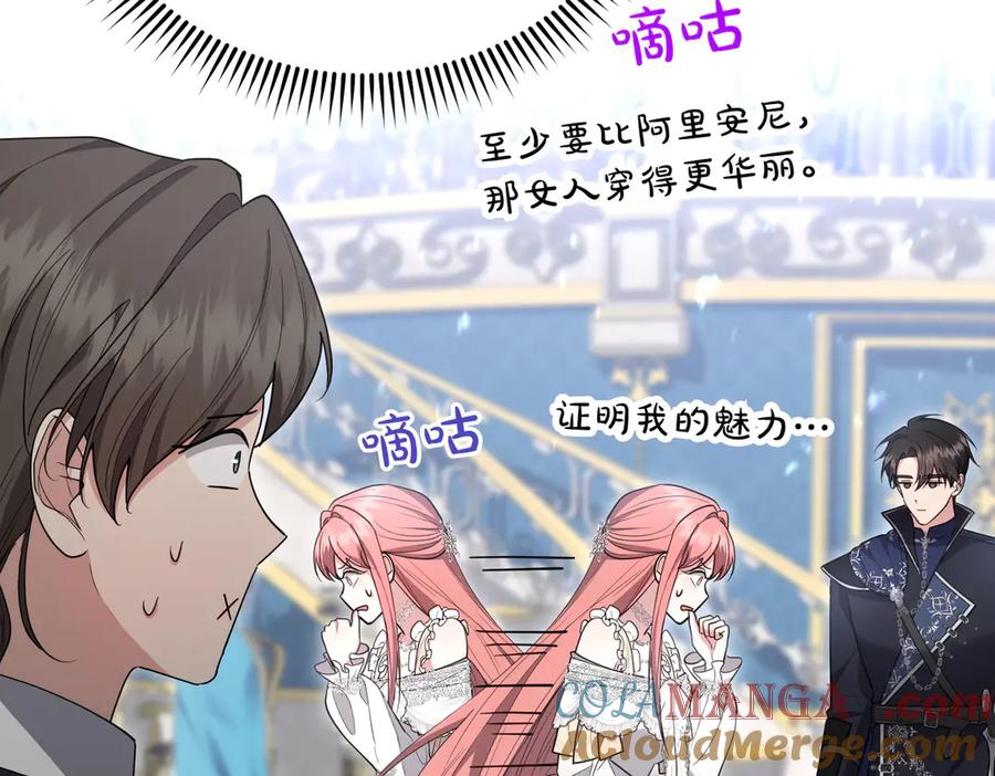 《小姐不愿意》第21话 狩猎大会 第45页