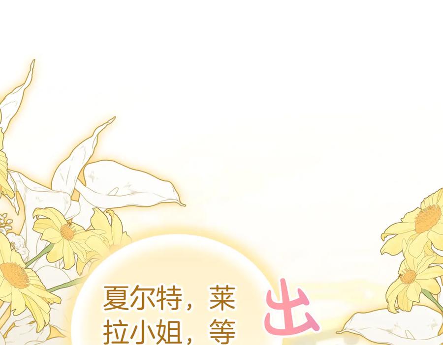 《小姐不愿意》第21话 狩猎大会 第54页