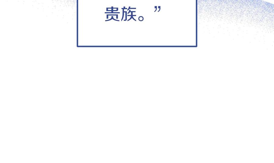 《小姐不愿意》第21话 狩猎大会 第35页