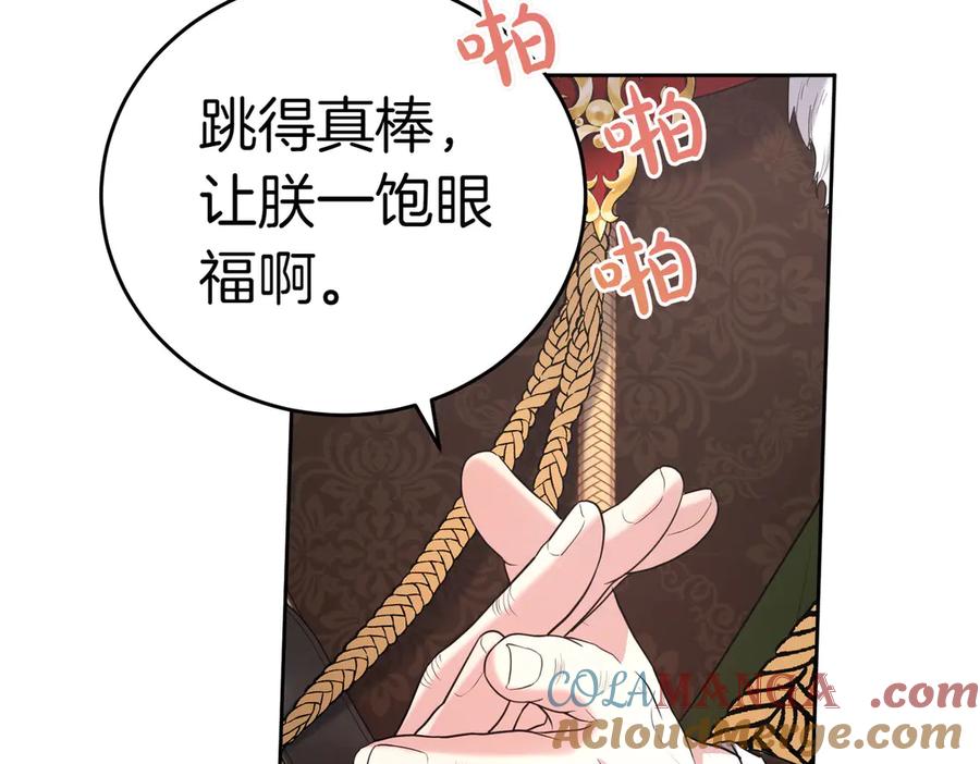 《小姐不愿意》第21话 狩猎大会 第9页