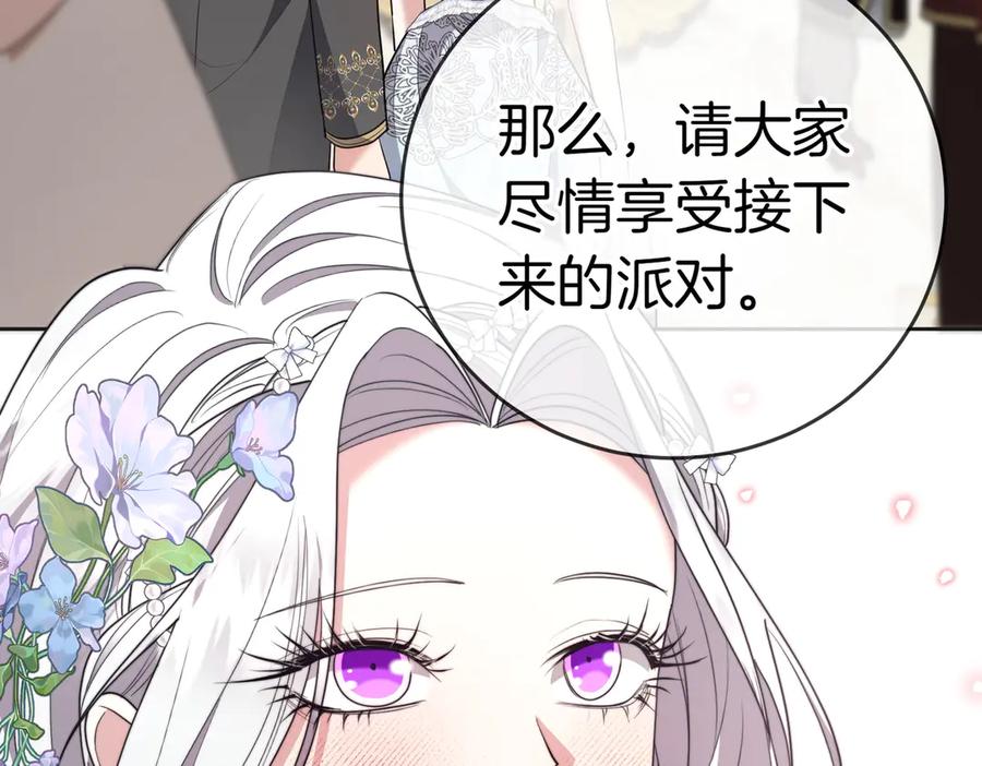 《小姐不愿意》第21话 狩猎大会 第19页