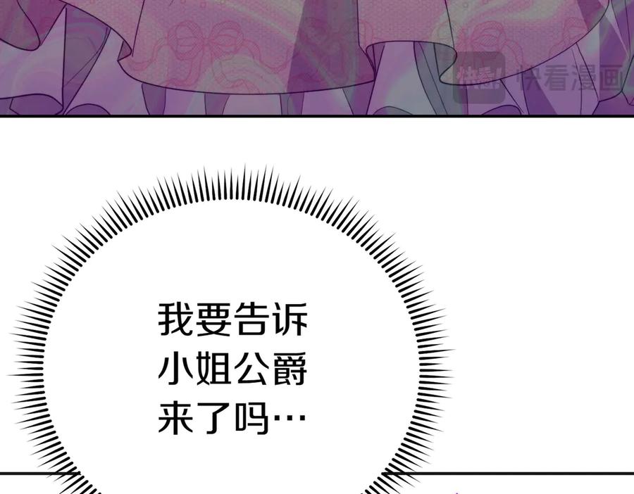 《小姐不愿意》第21话 狩猎大会 第44页
