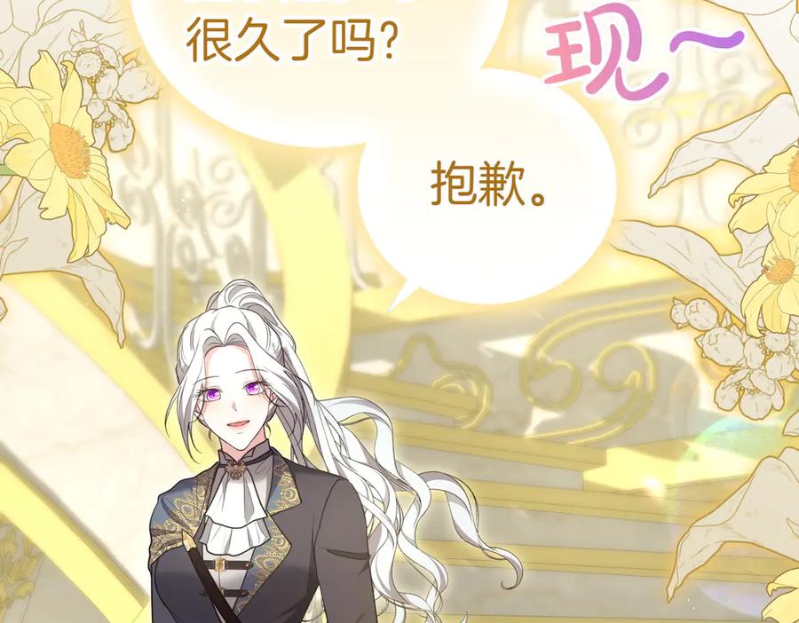 《小姐不愿意》第21话 狩猎大会 第55页