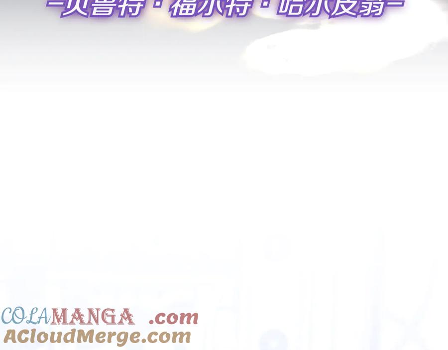 《小姐不愿意》第21话 狩猎大会 第29页