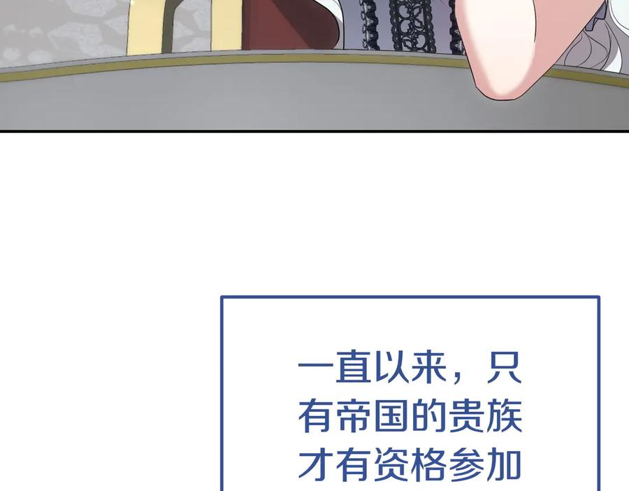 《小姐不愿意》第21话 狩猎大会 第32页