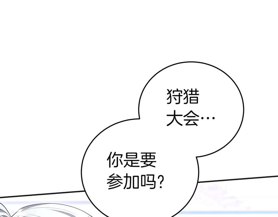 《小姐不愿意》第21话 狩猎大会 第66页