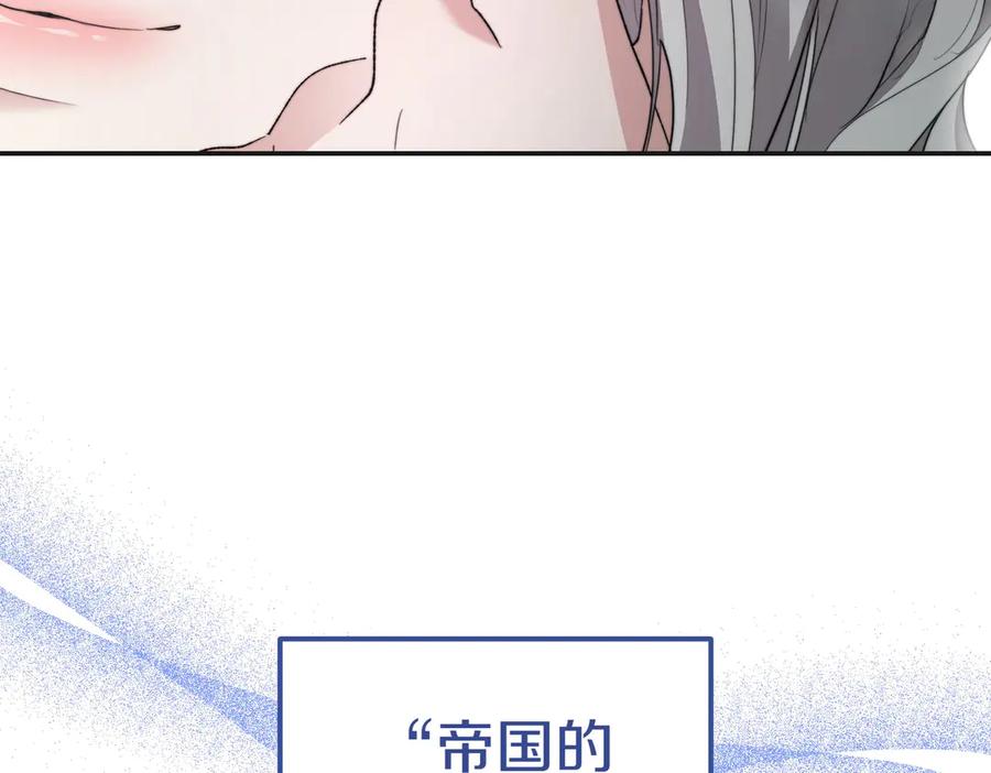 《小姐不愿意》第21话 狩猎大会 第34页