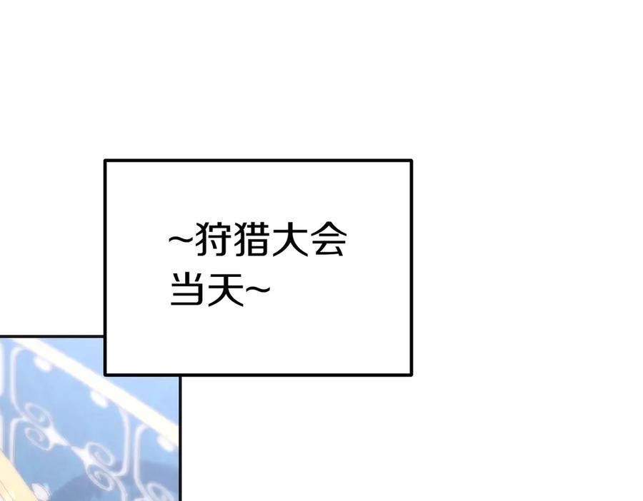 《小姐不愿意》第21话 狩猎大会 第36页