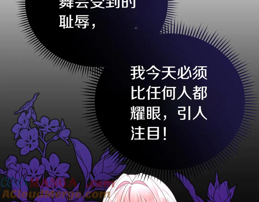 《小姐不愿意》第21话 狩猎大会 第41页
