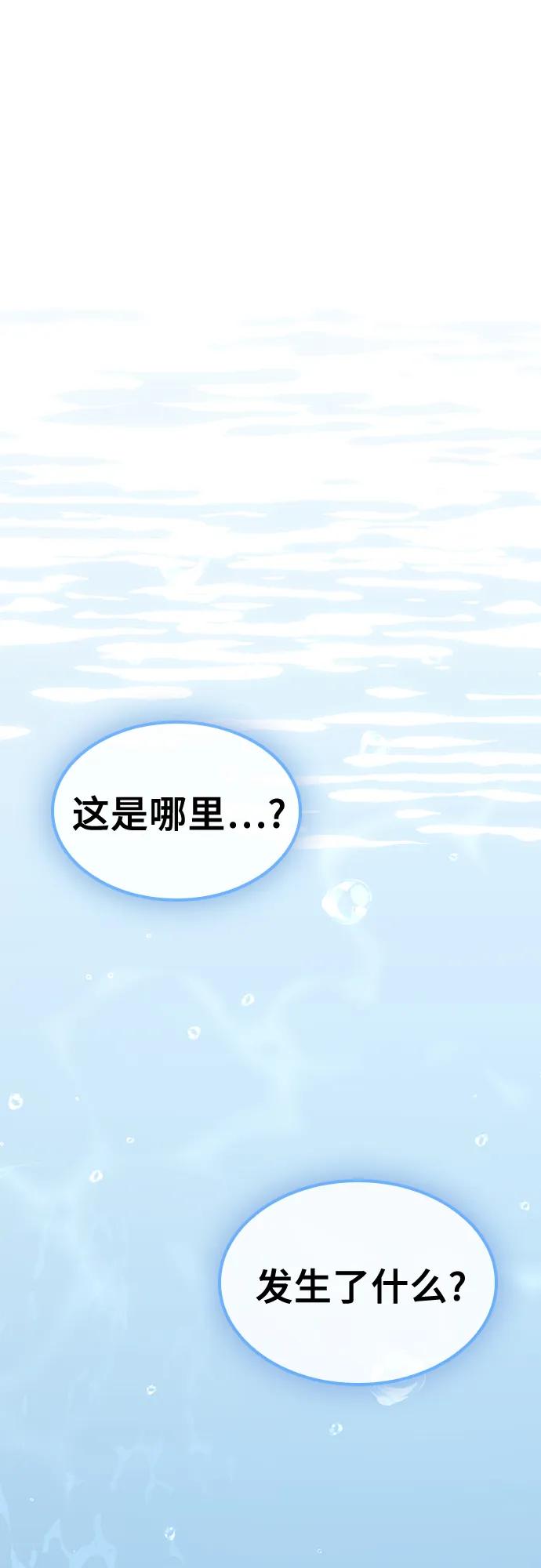 《金医生的异兽诊所》第22话 第2页
