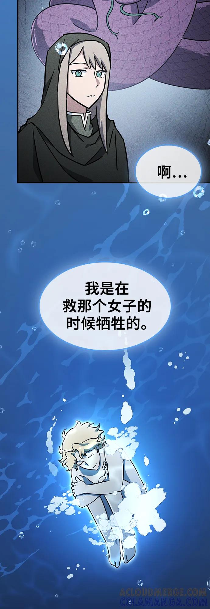 《金医生的异兽诊所》第22话 第4页