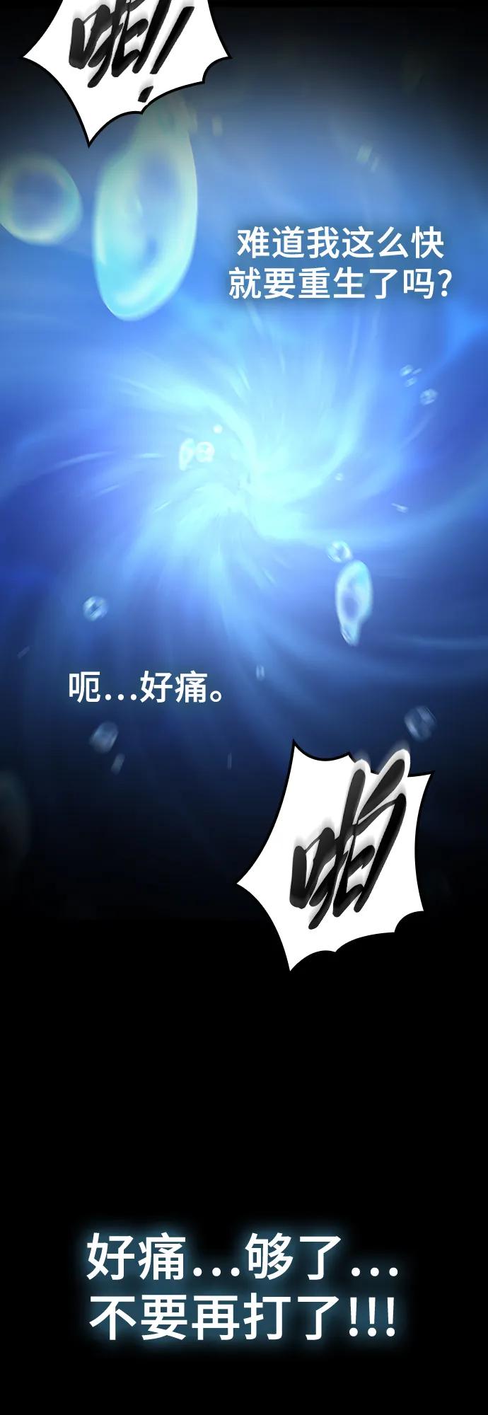 《金医生的异兽诊所》第22话 第8页