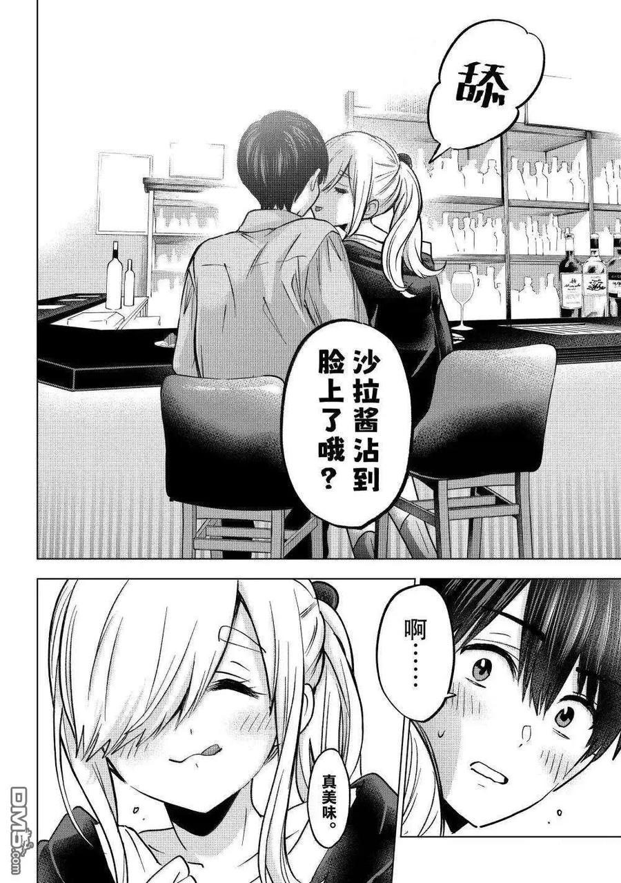 《杜鹃的婚约》第232话 第18页