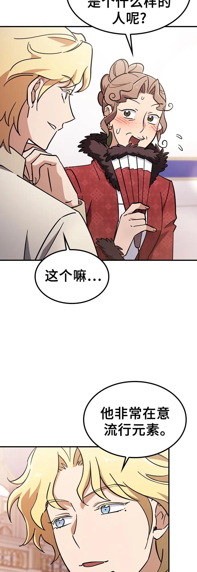 《金医生的异兽诊所》第24话 第5页