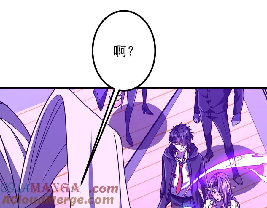 《全球惊悚：开局万亿冥币》第240话 穿越两界通道！ 第133页