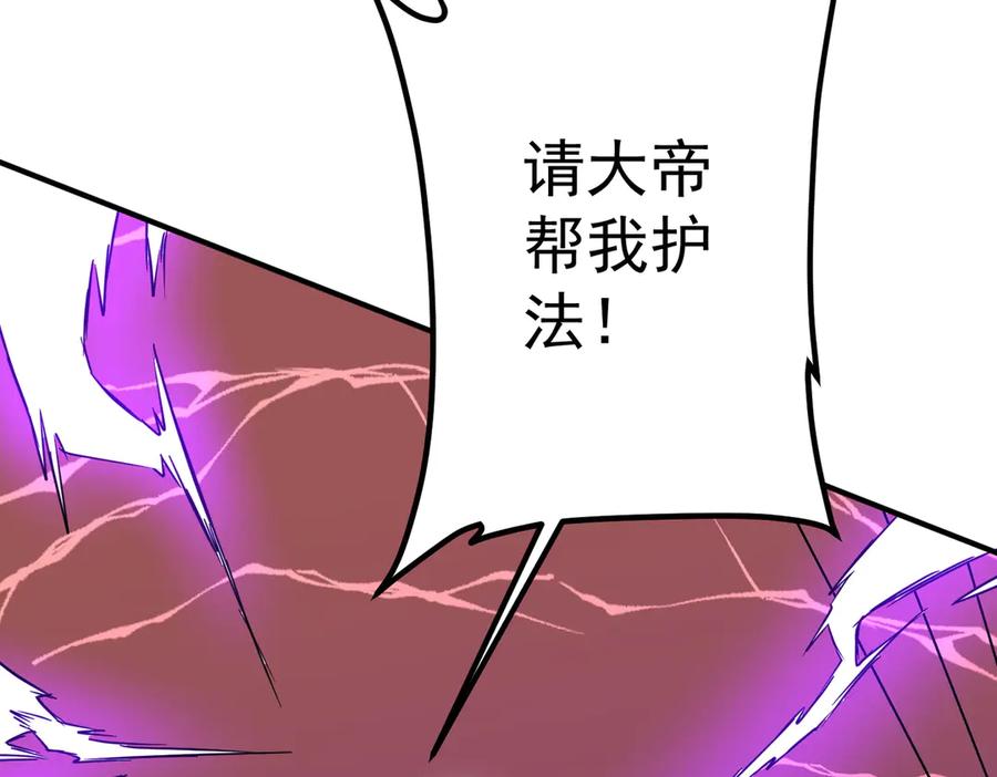 《全球惊悚：开局万亿冥币》第240话 穿越两界通道！ 第136页