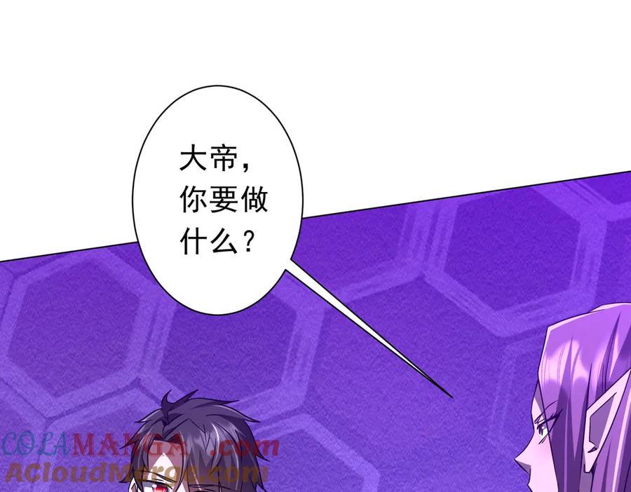 《全球惊悚：开局万亿冥币》第241话 突如其来的副本！ 第97页