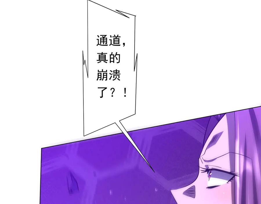 《全球惊悚：开局万亿冥币》第241话 突如其来的副本！ 第90页