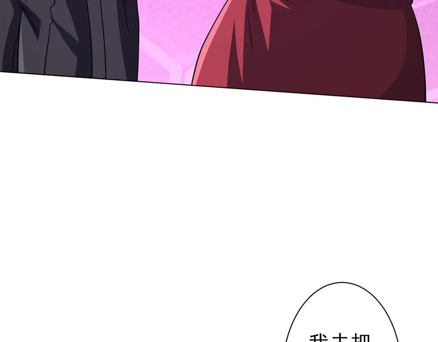 《全球惊悚：开局万亿冥币》第241话 突如其来的副本！ 第99页