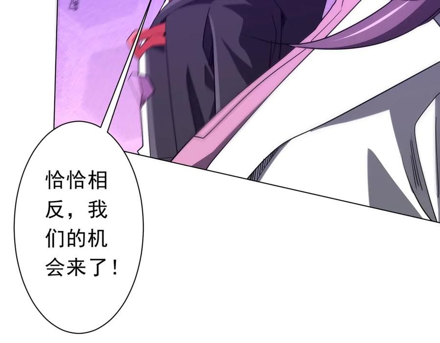 《全球惊悚：开局万亿冥币》第241话 突如其来的副本！ 第92页