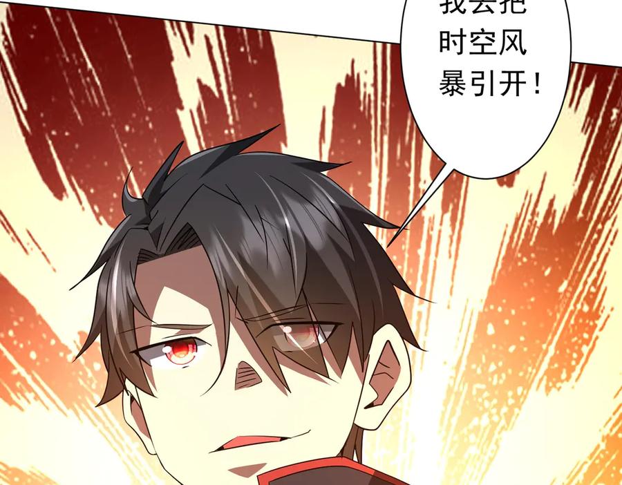 《全球惊悚：开局万亿冥币》第241话 突如其来的副本！ 第100页