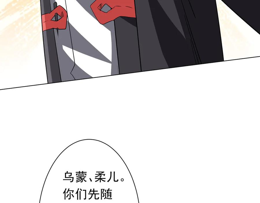 《全球惊悚：开局万亿冥币》第241话 突如其来的副本！ 第102页