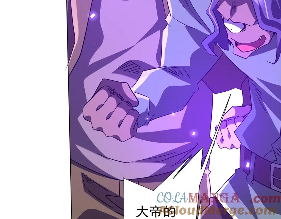 《全球惊悚：开局万亿冥币》第241话 突如其来的副本！ 第77页