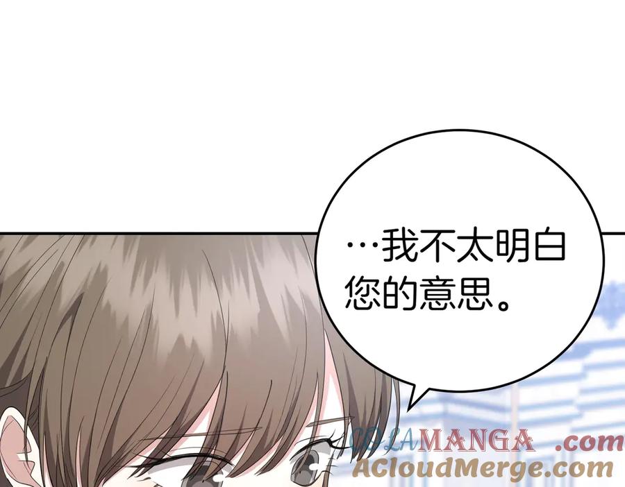 《小姐不愿意》第25话 优胜 第201页