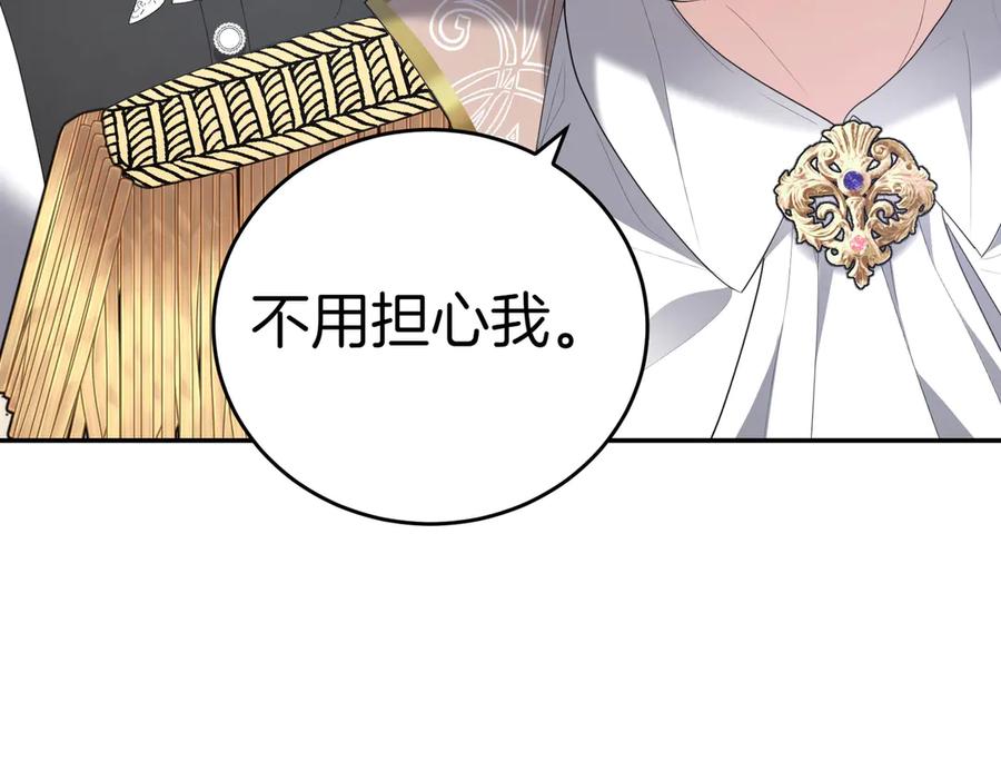 《小姐不愿意》第25话 优胜 第195页